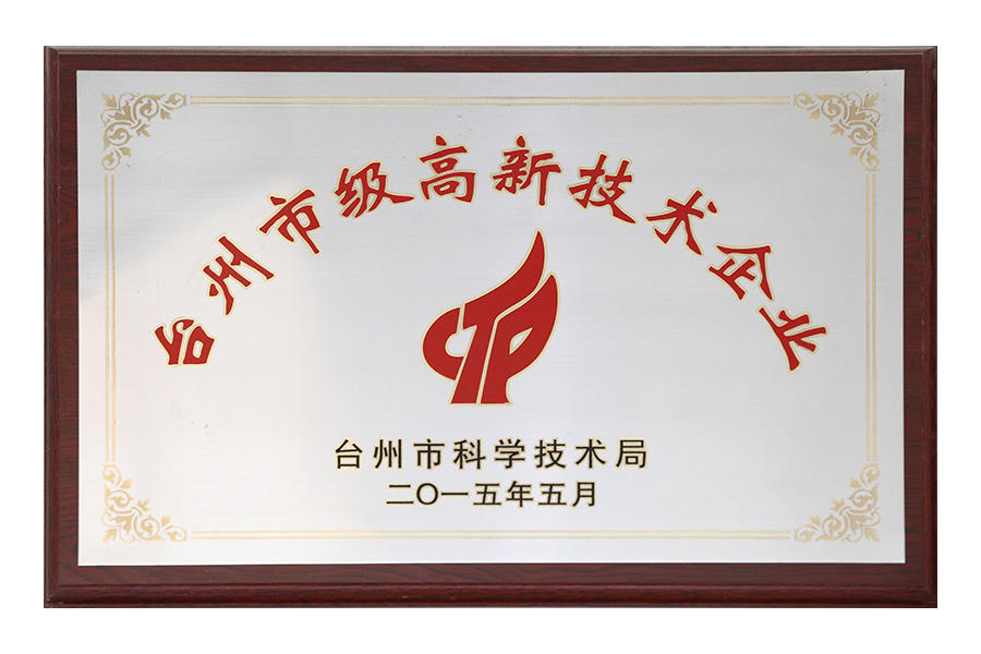 Empresa de alta tecnología de Taizhou