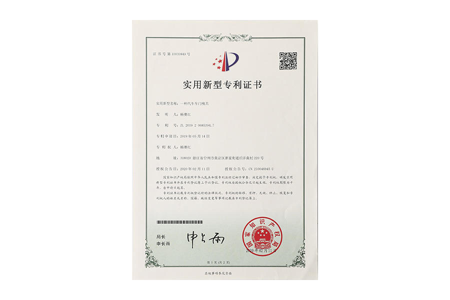 Certificado de Patente de Modelo de Utilidad